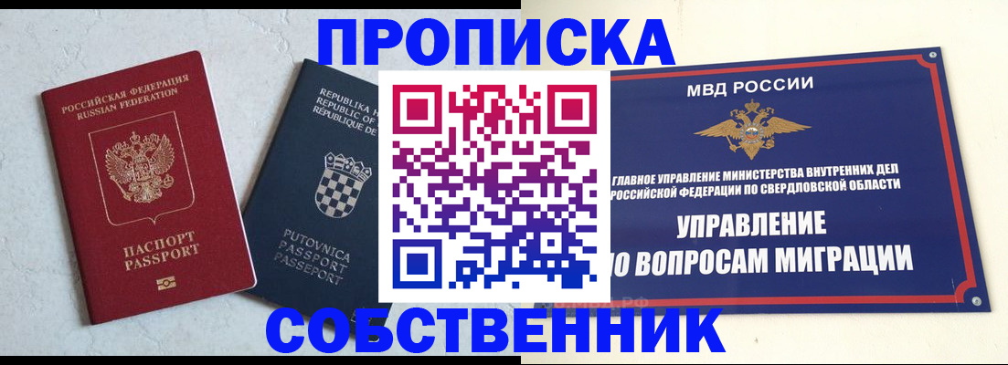 миграционный учет в Боровске