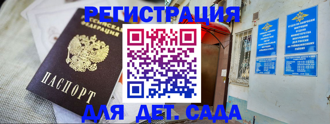 прописка для кредита в Боровске