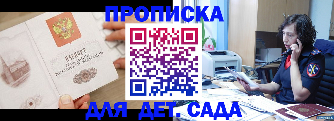 временная регистрация собственник в Боровске