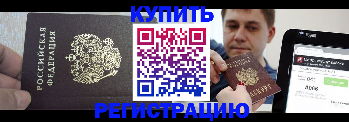 прописка иностранных граждан в Боровске