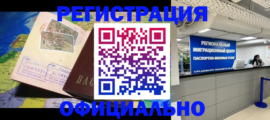 прописка в квартире в Боровске