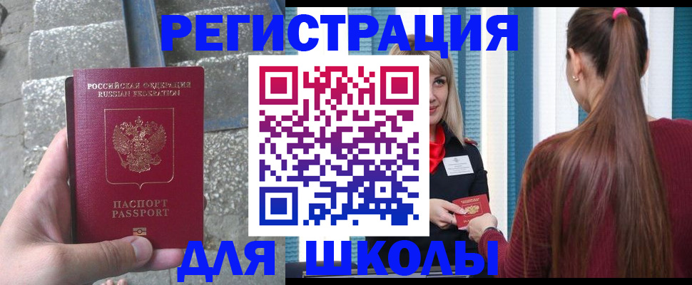 прописка для военкомата в Боровске