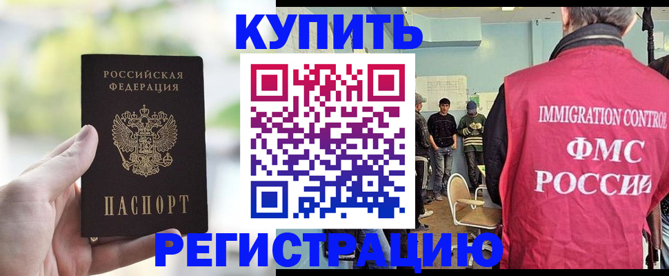 временная регистрация адрес в Боровске