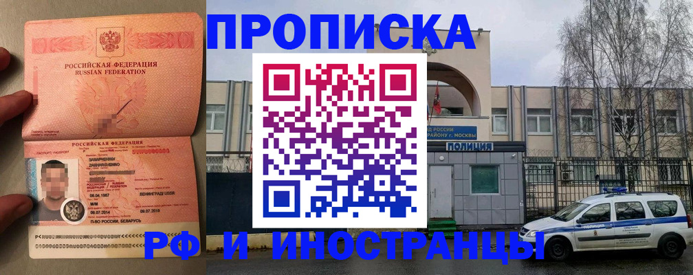 временная регистрация собственник в Боровске